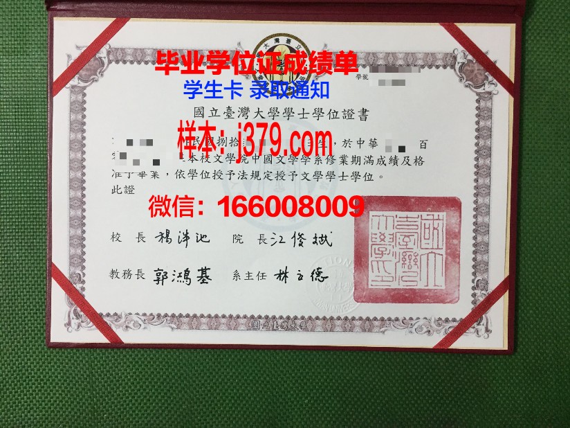 太历国立大学毕业证书时间(太历国立大学博士)