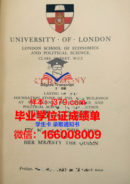 普拉扎学院毕业学位