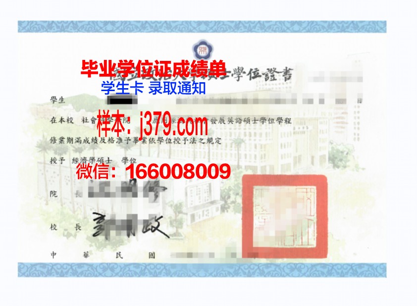 普康马大学位证成绩单：展现学生学术成就的瑰宝