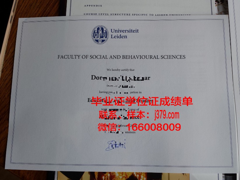 莱顿大学读多久才毕业证(莱顿大学本科)