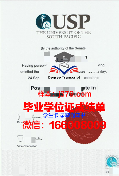 太平洋国立经济大学毕业证模板(太平洋金融学院毕业证)