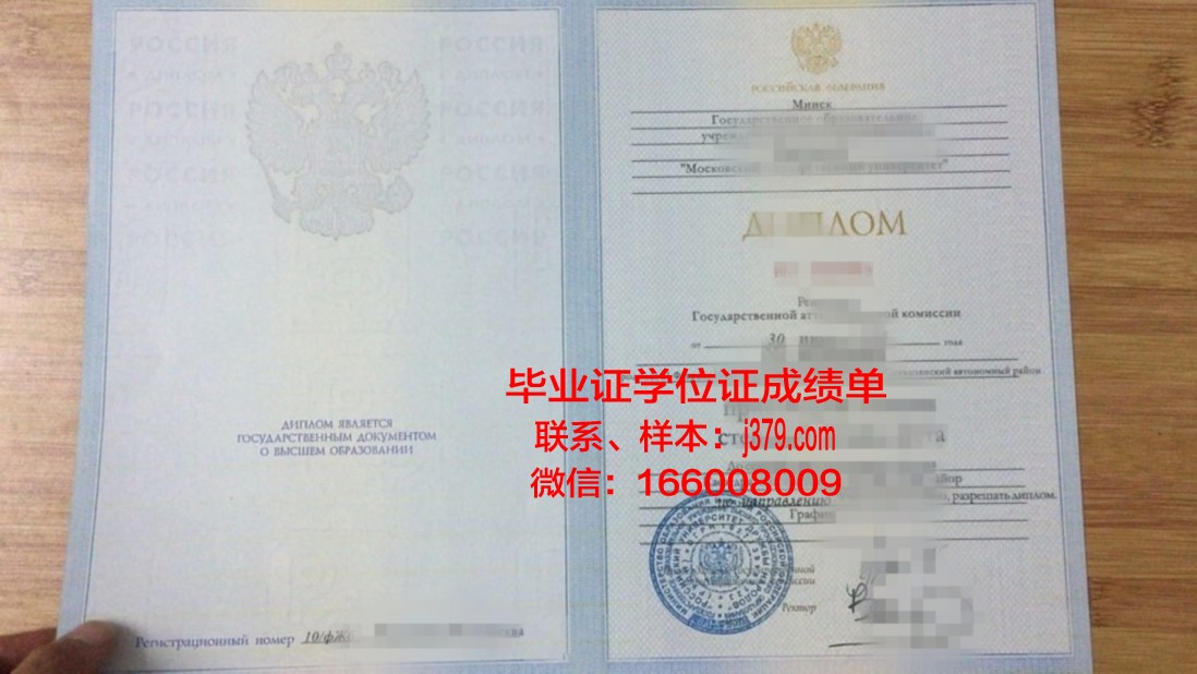 莫斯科柴柯夫斯基国立音乐学院（大学）毕业证高清图(莫斯科国立柴科夫斯基音乐学院在世界排名第几)