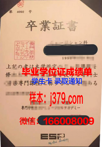 明知专门大学毕业证书多久收到(专门学校毕业证)