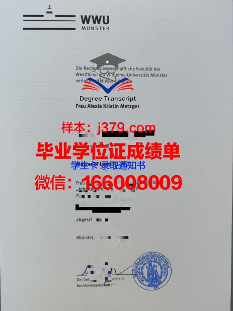 明斯特艺术学院的毕业证啥样(明斯特大学申请研究生的条件)