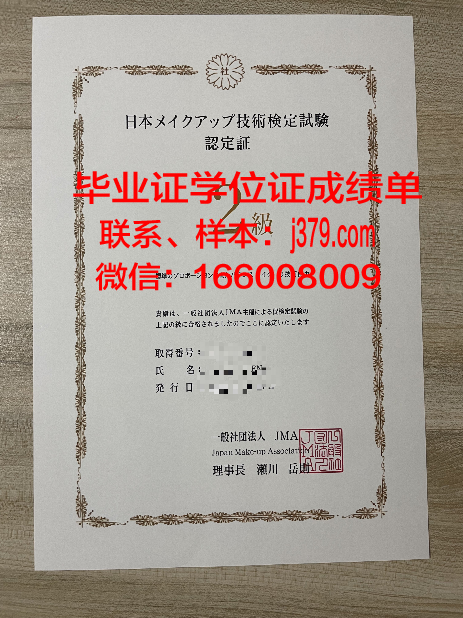 明德学院毕业证书图片：承载荣誉与梦想的证书