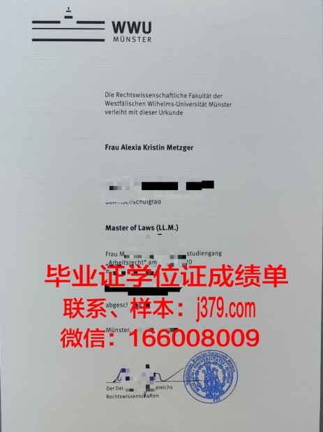 明斯特应用技术大学毕业证邮寄