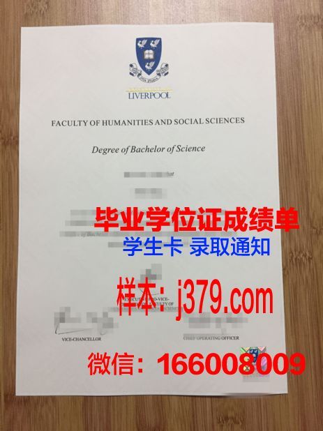 西交利物浦大学毕业证Diploma文凭成绩单