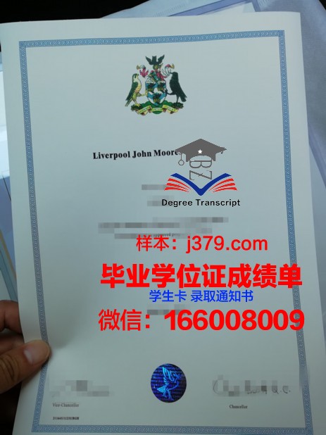 西交利物浦毕业证(西交利物浦毕业证和英国是一样的吗)