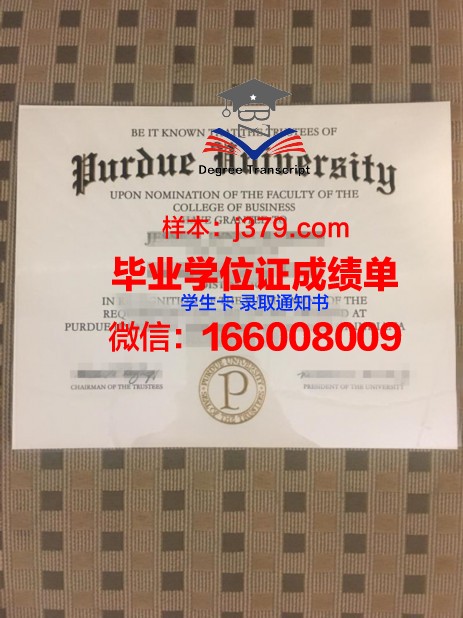 普纳大学毕业证是什么模样(普渡大学毕业证书)