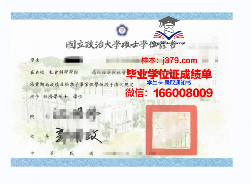 普林西匹亚学院学位证成绩单：教育质量的见证