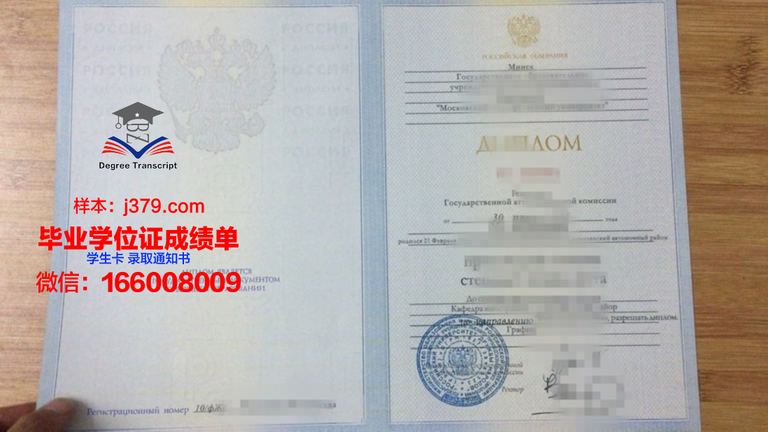 莫斯科金融工业大学毕业证(莫斯科国立大学金融学)