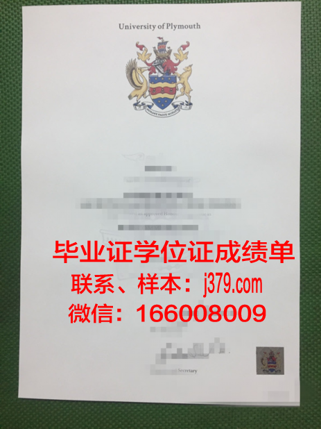 普利茅斯大学毕业证样本(普利茅斯大学学费一年大概需要多少)
