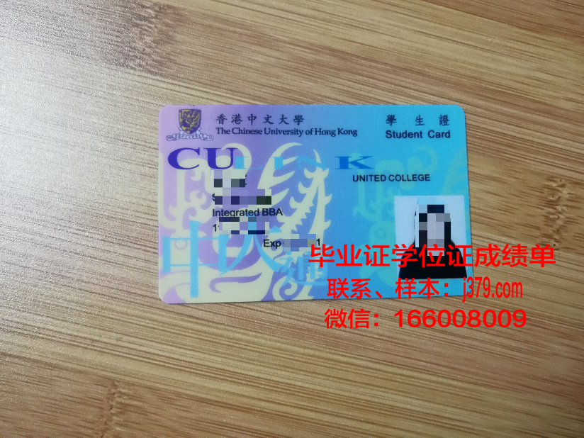 星槎道都大学学生证(大学的学生证怎么弄)