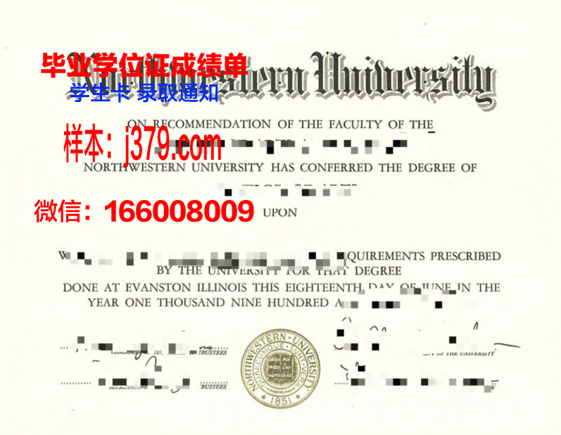 西北拿撒勒大学毕业证书原件(西北大学毕业证)