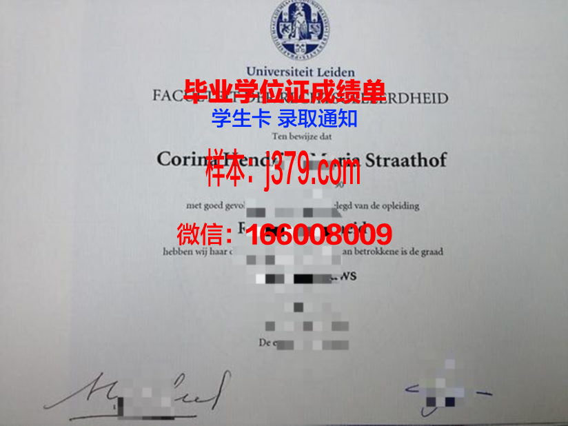 莱顿大学学历证书(莱顿大学好毕业吗)