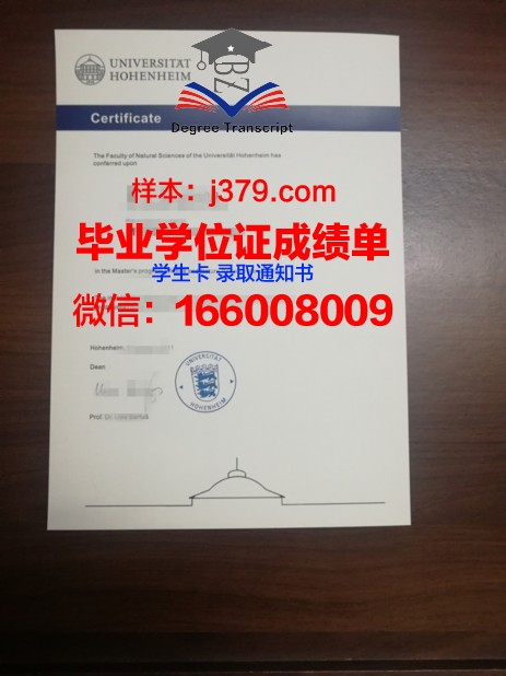 普福尔茨海姆应用技术大学毕业证：开启国际职场大门的钥匙