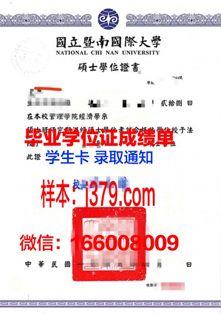 真纳大学学位证(真纳大学学位证图片)
