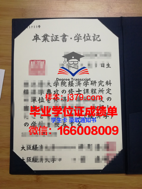 大阪艺术大学毕业证(大阪艺术大学国家承认学历嘛)