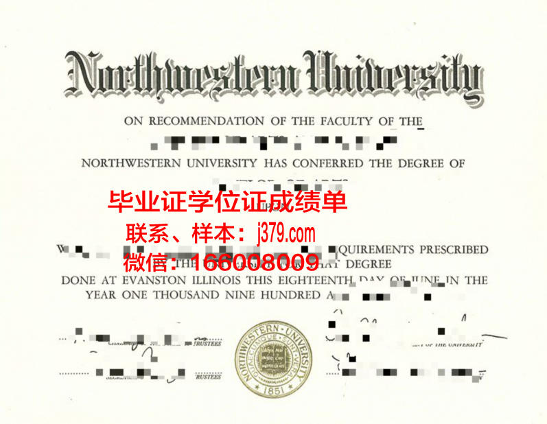 西北大学研究生毕业证书(西北大学研究生毕业证书图片)