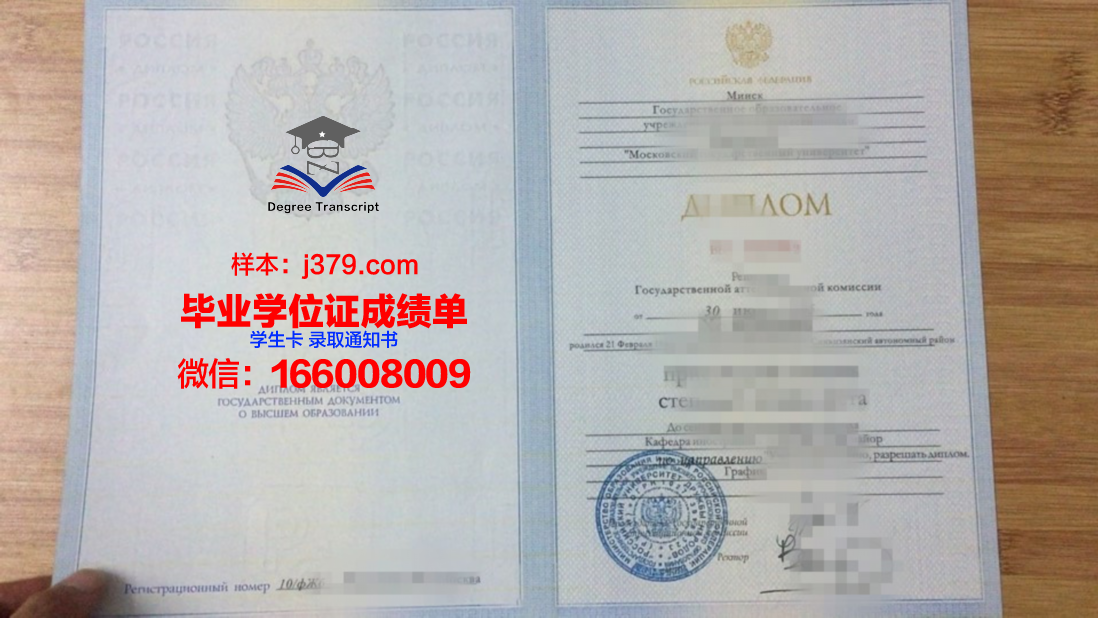 莫斯科航空学院（国家研究型大学）毕业证壳子(莫斯科航空学院留学)