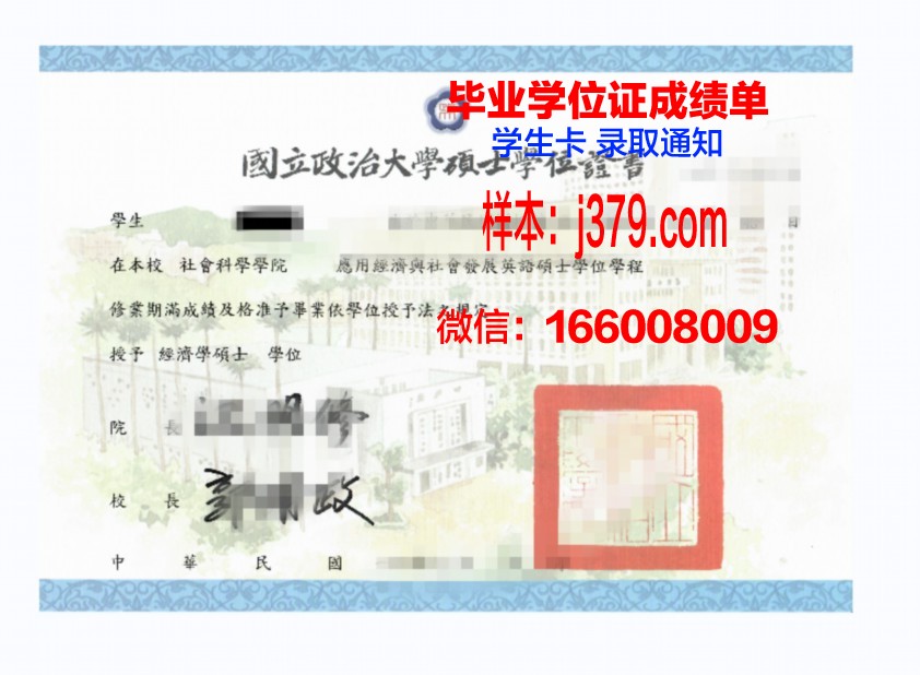 莱斯利大学学位证书(莱斯大学留学)