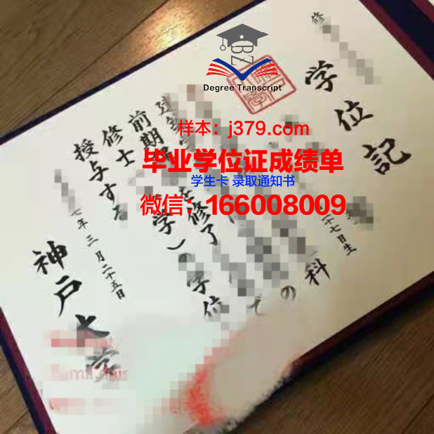 神户艺术工科大学研究生毕业证(神户艺术工科大学怎么样)