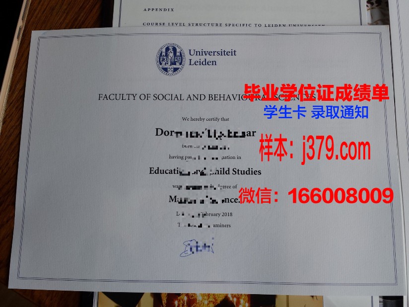 莱顿大学毕业证长什么样(莱顿大学好毕业吗)