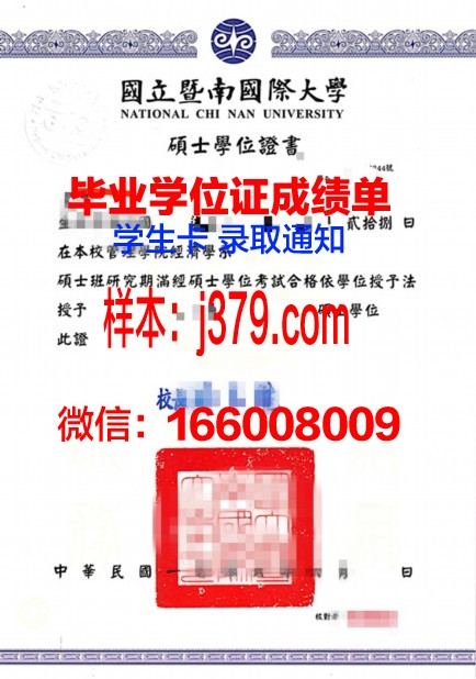 太平洋硕士学位证有用吗