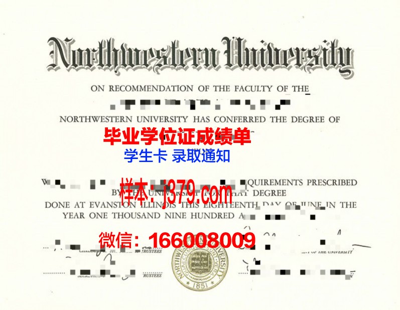 西北大学毕业证图片大全(西北大学毕业证丢失了怎么补办)