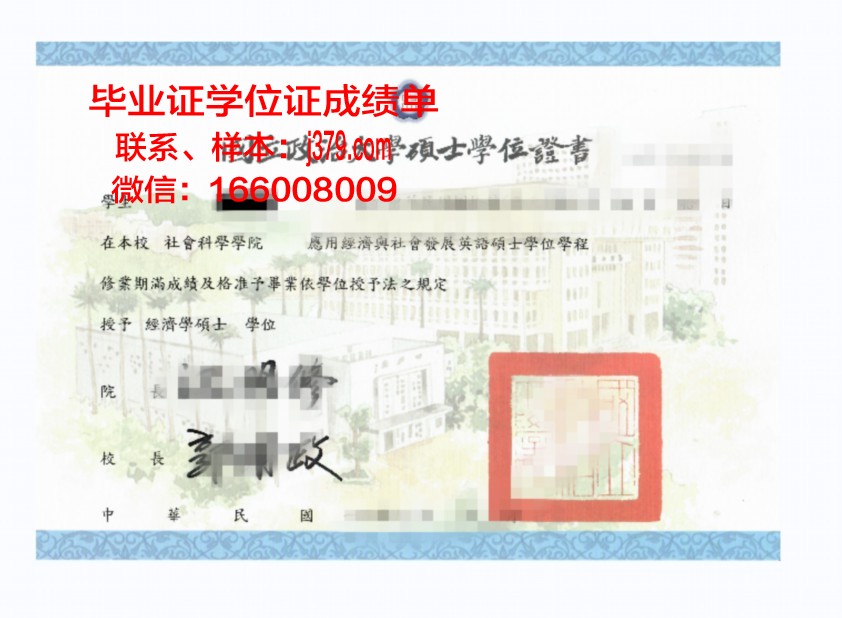 大阪成蹊短期大学学位证：开启日本高等教育新篇章
