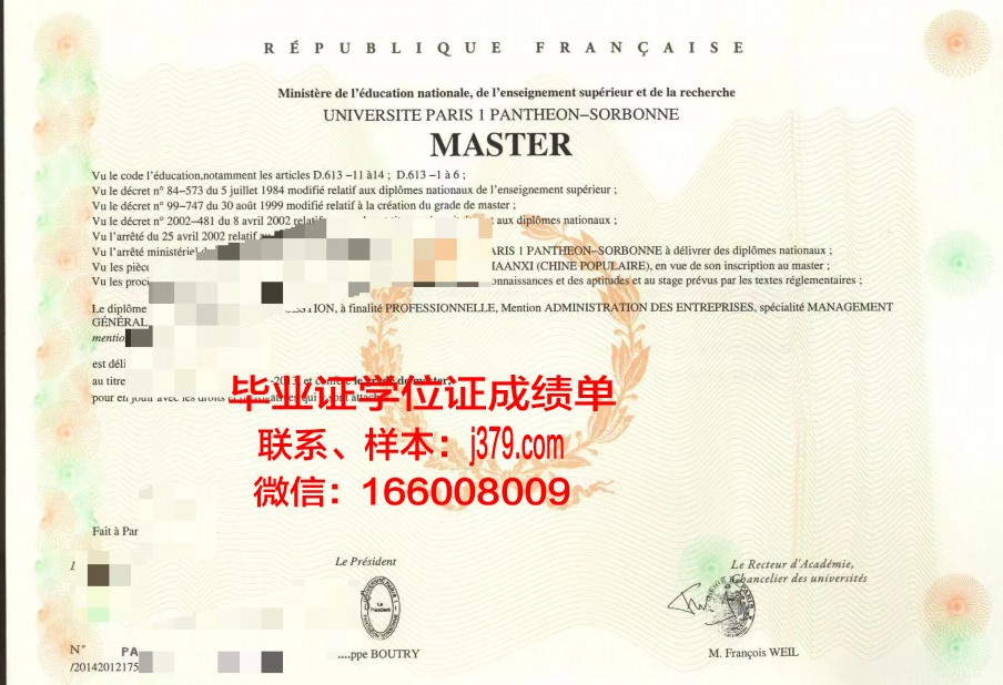 巴黎大学毕业证书原件(巴黎大学本科申请条件)