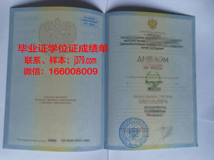西伯利亚国立交通大学成绩单(新西伯利亚国立交通大学排名)