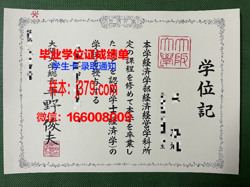 大阪MODE学园专门学校的毕业证都能做(大阪专门学校名单)