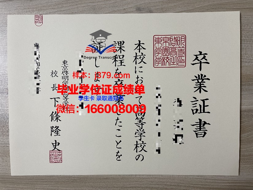 行知学园毕业学位