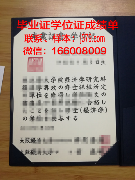 大阪糕点烹饪专门学校梅田校区diploma证书(大阪蛋糕)