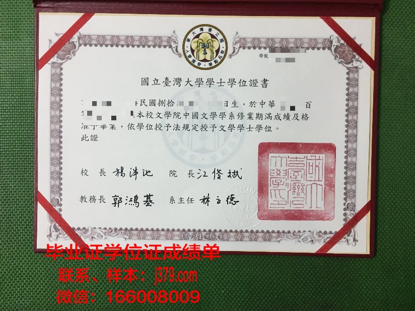 莱格尼察国立高等职业学校毕业证书图片模板