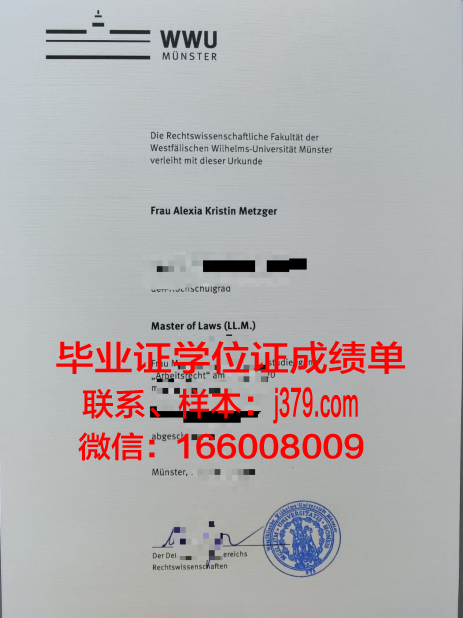 明斯特艺术学院毕业证样本(明斯特国立音乐学院)