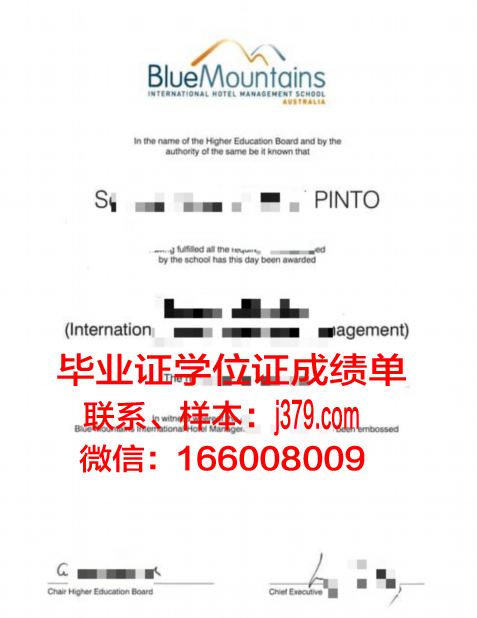 蓝山国际酒店管理学院毕业证Diploma文凭