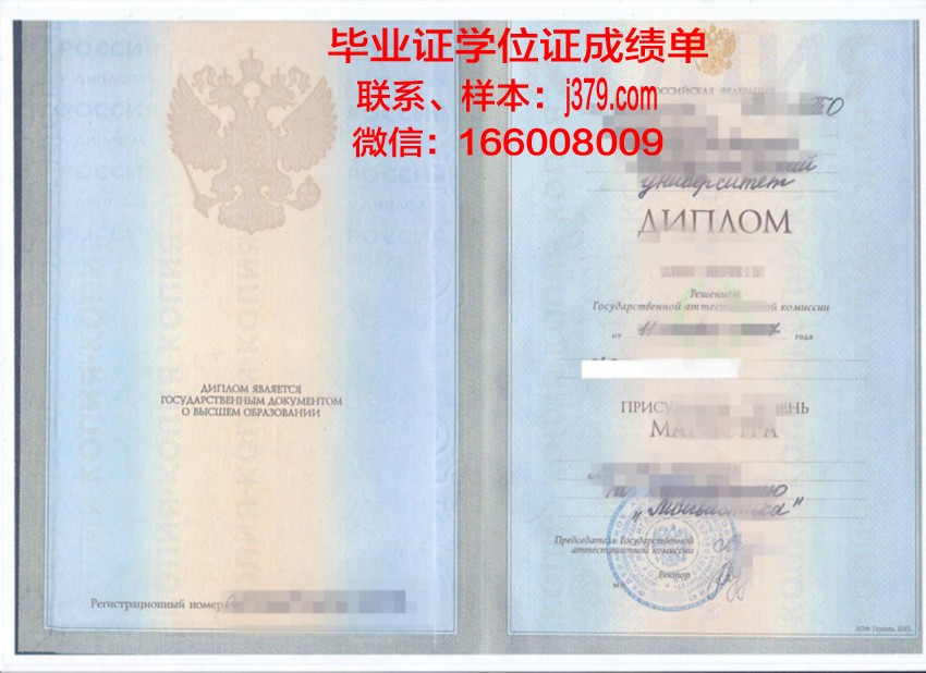 明斯克国立语言大学毕业证高清图(明斯克语言大学世界排名)