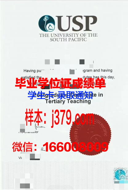 太平洋阳光学院毕业证丢失怎么补办