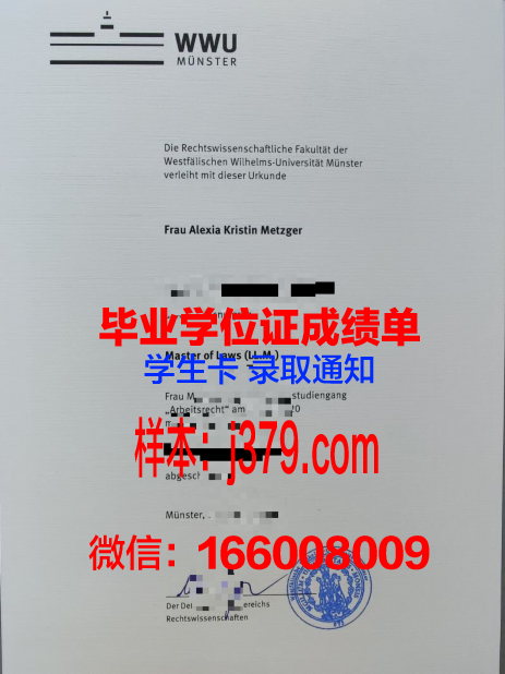 明斯特大学毕业证书图片(明斯特大学申请研究生的条件)