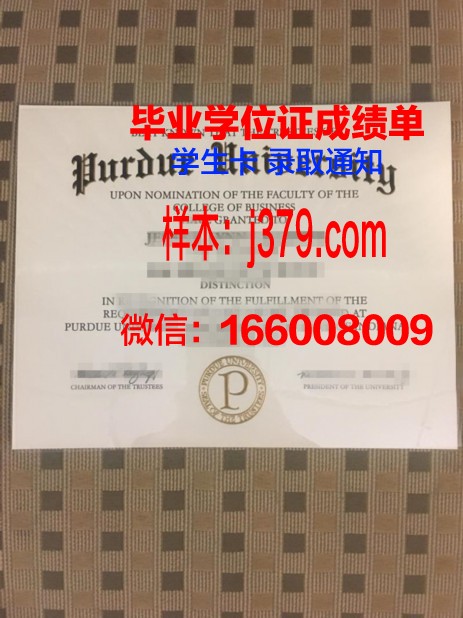 普渡大学西拉法叶分校毕业证丢失怎么补办