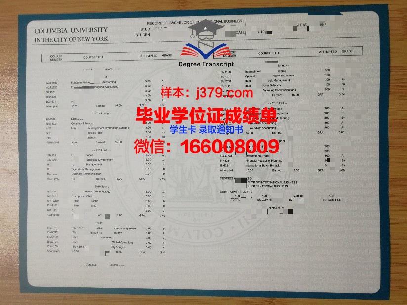 莱昂大学成绩单：一张纸背后的故事