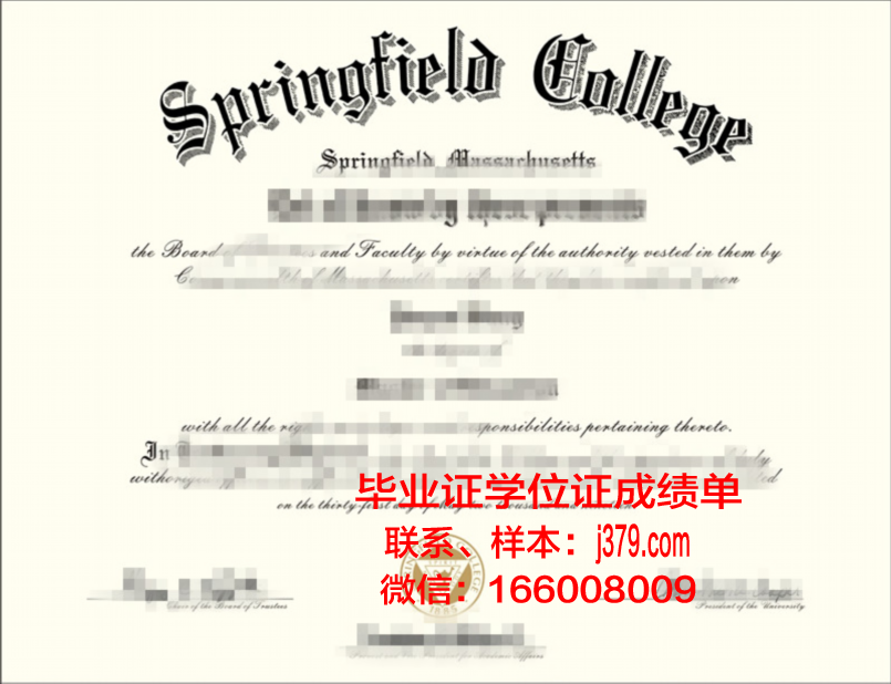 春田学院毕业证书图片高清(春田学院毕业证书图片高清大全)