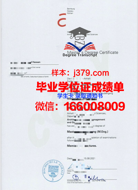 莱茵应用技术大学毕业证案例(莱茵曼应用技术大学)
