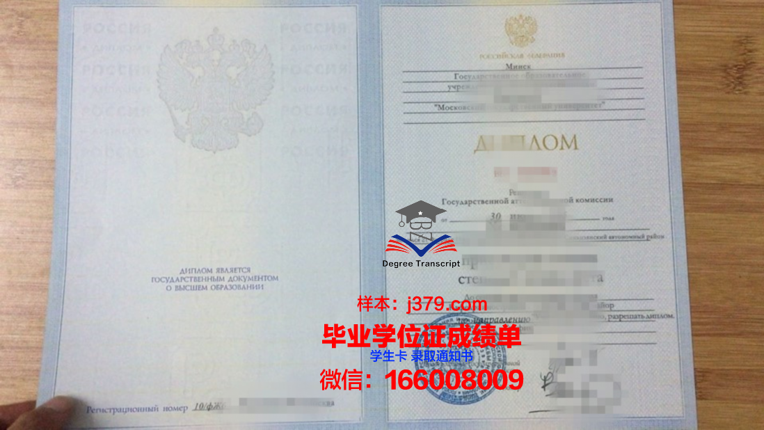 莫斯科管理学院毕业证是什么样子(莫斯科国立管理学院)