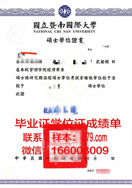西北大学毕业证学位证样本图(西北大学毕业证学位证样本图片大全)