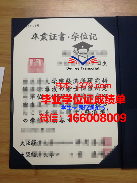 大阪医科大学毕业证电子版