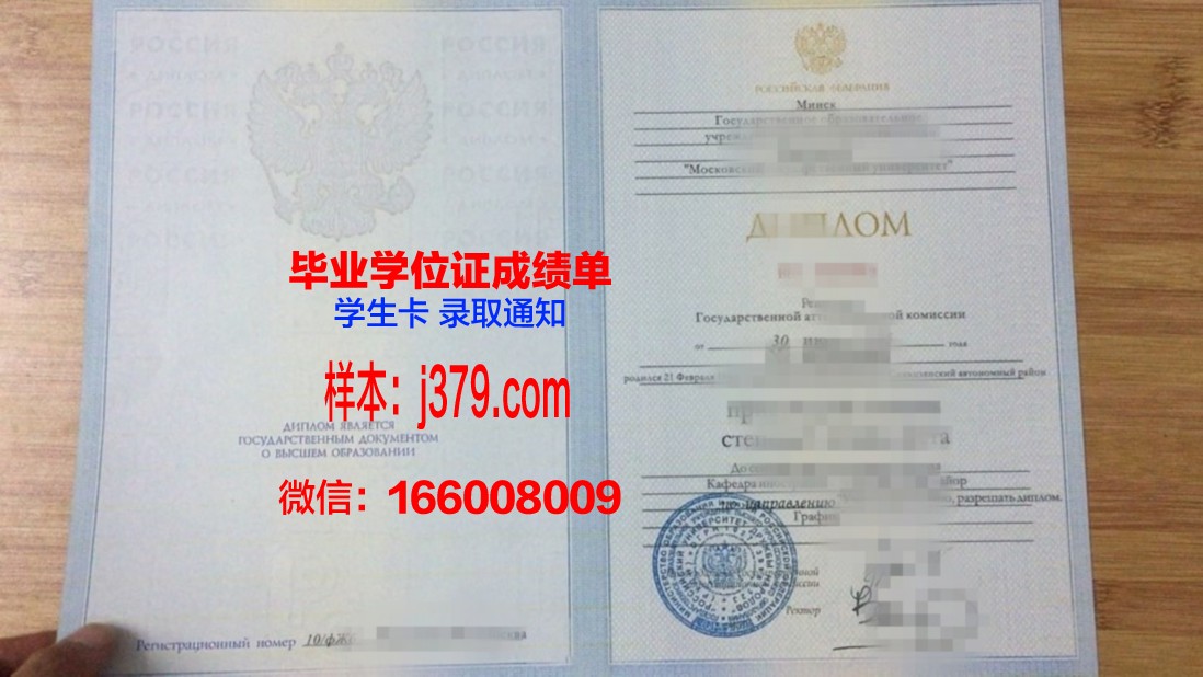 莫斯科金融法律大学毕业证案例(莫斯科国立大学金融)