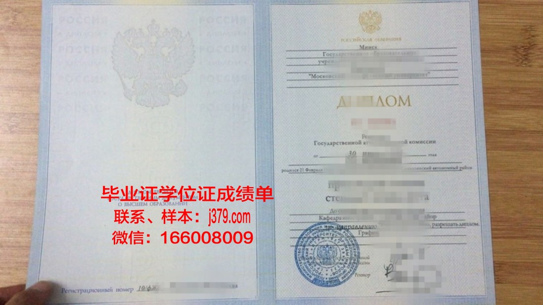 莫斯科金融法律大学学历证书(莫斯科大学金融硕士)